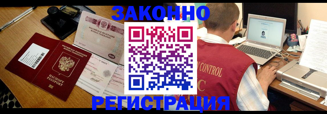 временная регистрация для всех в Боровске