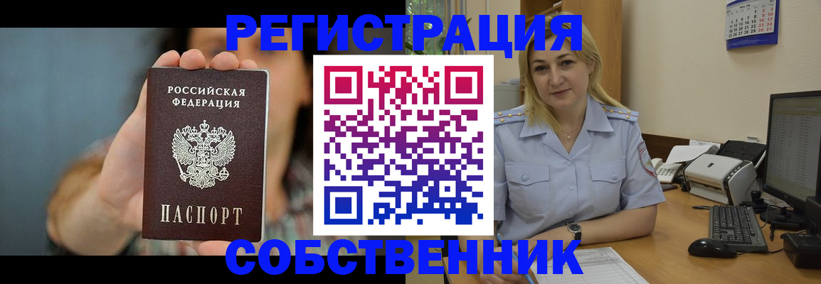 прописка 2025 в Боровске
