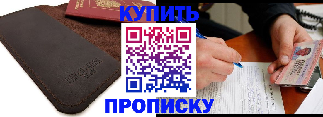 временная регистрация в Боровске