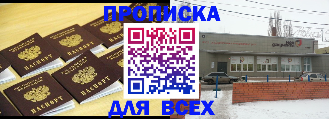 регистрация в Боровске