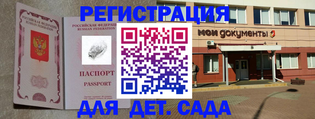 прописка регистрация в Боровске